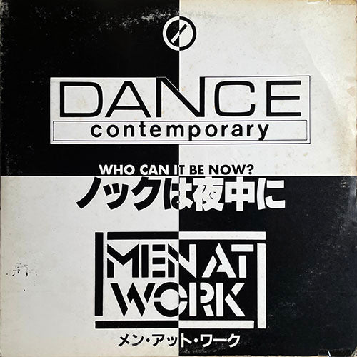 MEN AT WORK / STANLEY CLARKE // WHO CAN IT BE NOW? (3:21) / STRAIGHT UP TO THE TOP (4:02)