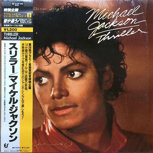 MICHAEL JACKSON // THRILLER / (INSTRUMENTAL)