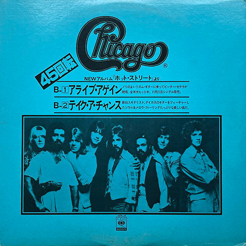 SANTANA / CHICAGO // ONE CHAIN (DON'T MAKE NO PRISON) / WELL ALL RIGHT / ALIVE AGAIN / TAKE A CHANCE