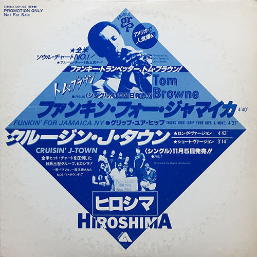 TOM BROWNE / HIROSHIMA // FUNKIN' FOR JAMAICA (4:40) / THIGHS HIGH (GRIP YOUR HIPS & MOVE) (4:37) / CRUISIN' J-TOWN (4:43/3:14)