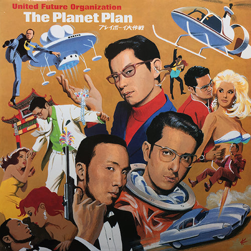UNITED FUTURE ORGANIZATION // THE PLANET PLAN / プレイボーイ大作戦 (2VER) / MISSION: IMPOSSIBLE / MOONDANCE