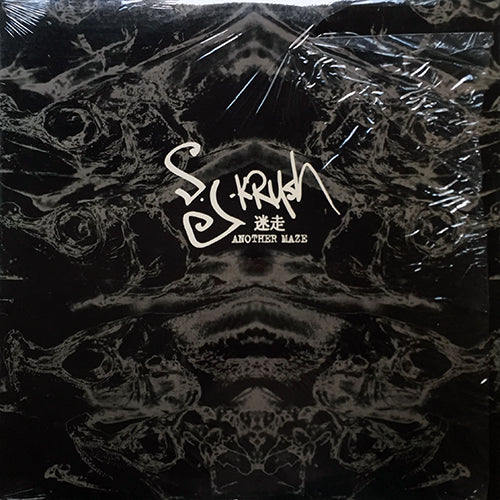 DJ KRUSH // 迷走 ANOTHER MAZE (EP) inc. MEISO (7VER) / 岐路 (2VER) / ONLY THE STRONG SURVIVE (3VER) / BONUS VIBE