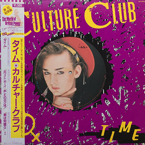 CULTURE CLUB // TIME (CLOCK OF THE HEART) (3:42) / WHITE BOY (LONG VERSION) / I'M AFRAID OF ME (LONG VERSION) / DO YOU REALLY WANT TO HURT ME (LONG VERSION)