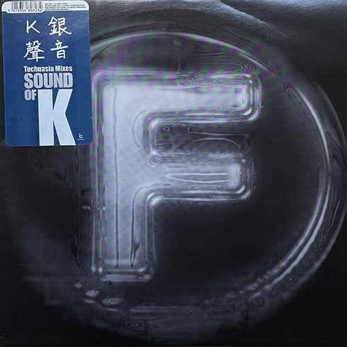 SOUND OF K // SILVER SOUNDS (TECHNASIA SOFT MIX) / (TECHNASIA HARD MIX)