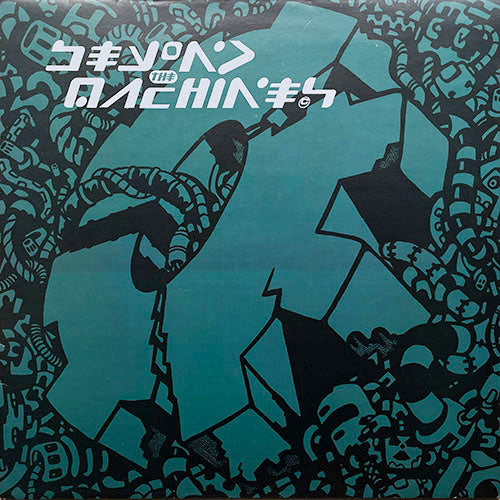 V.A. (THNDERGROUND / SYZYGY / REV ONE / EDDIE FOWLKES / BANDULU / SULPHURIC / SUBTERFUGE) // BEYOND THE MACHINES (LP) inc. ILLEGAL RUSH / MEDITATION / CHOCHILLICS / I WANNA KNOW / LIFESTYLE / BETTER COME TOGETHER / LIQUID PARTY / AMARANTH